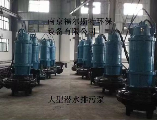 潜水排污泵